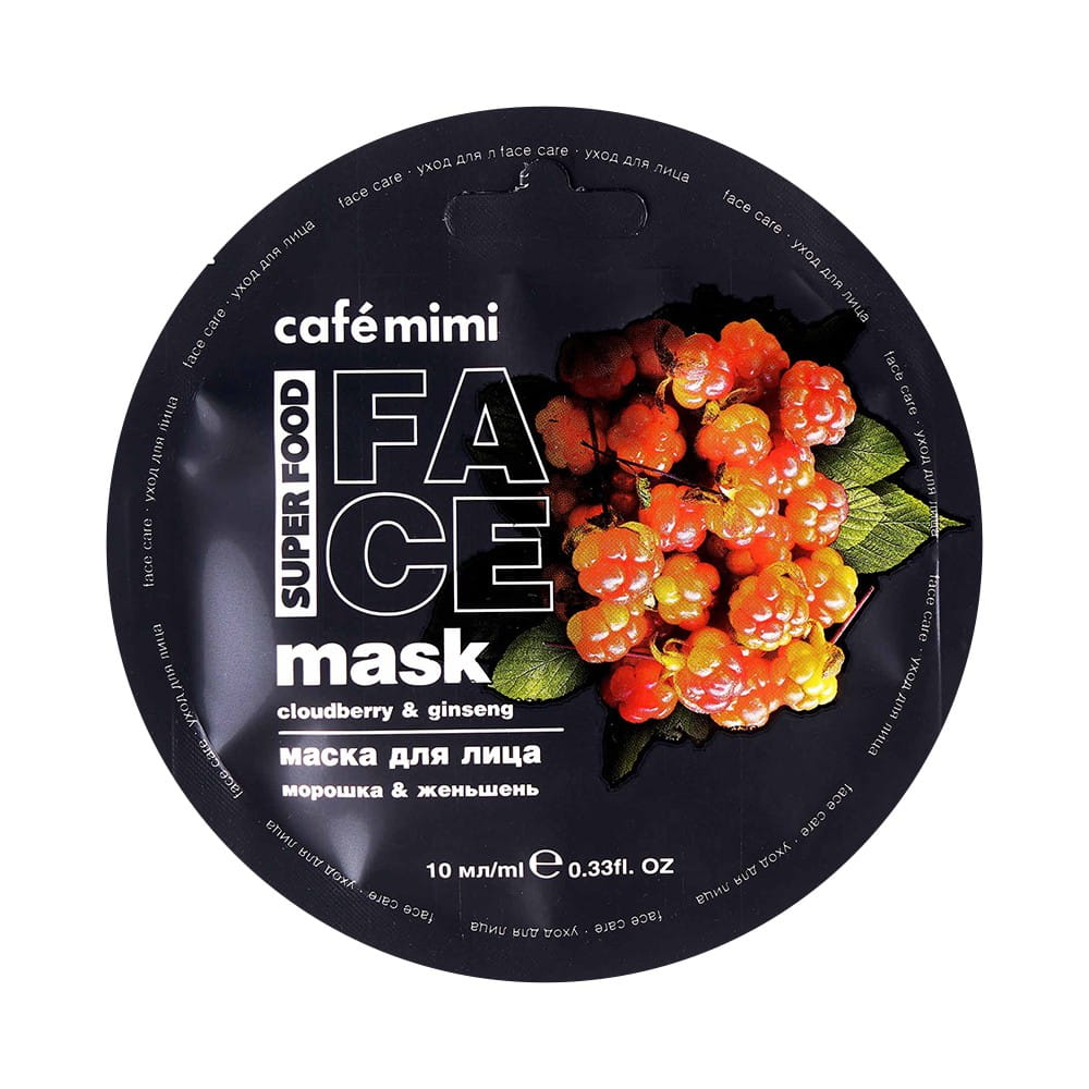 Masque Visage Framboise &amp; Ginseng 10 ml CAFEMIMI