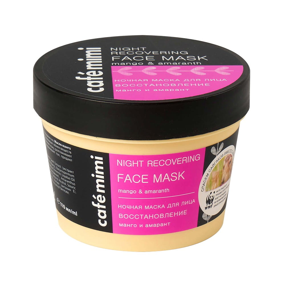 Masque visage pour la nuit régénérant 110 ml CAFEMIMI