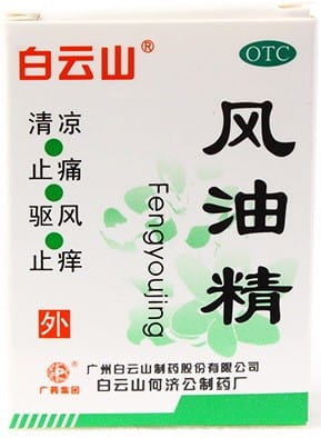 Fengyoujing Oil 3ml MERIDIAN